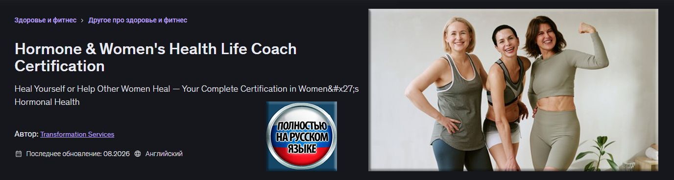 FRONT_Hormone & Women's.jpg