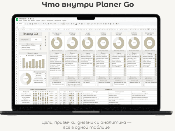 planer go.png
