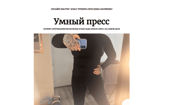  пресс.png