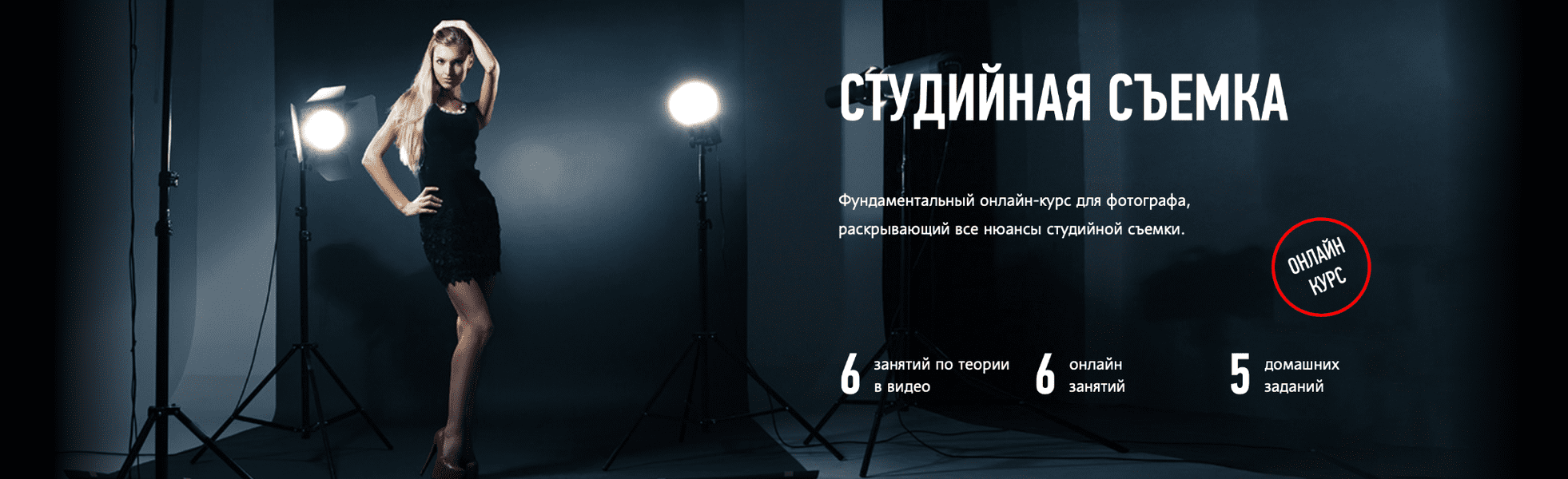 studio_shooting_600px.png
