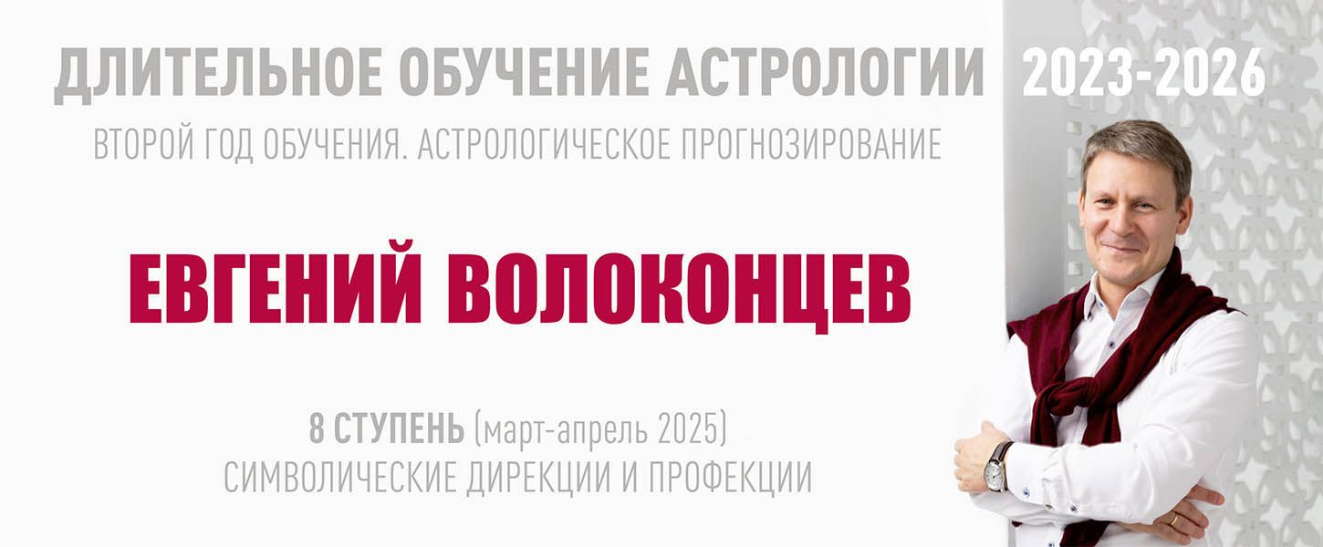  Волоконцев-8.jpg