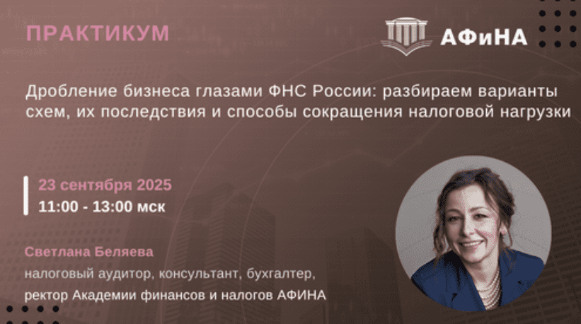 webinar23092025.png