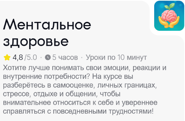  здоровье.png